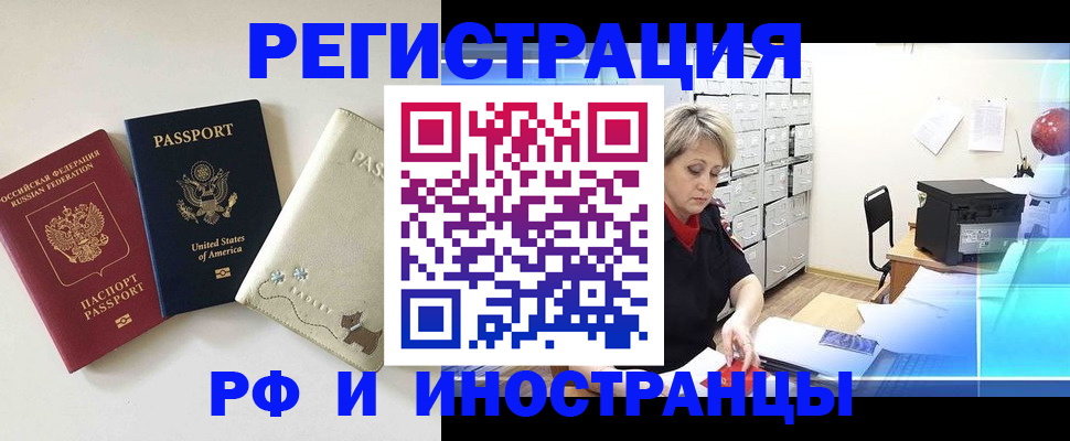 временная регистрация в квартире в Краснослободске